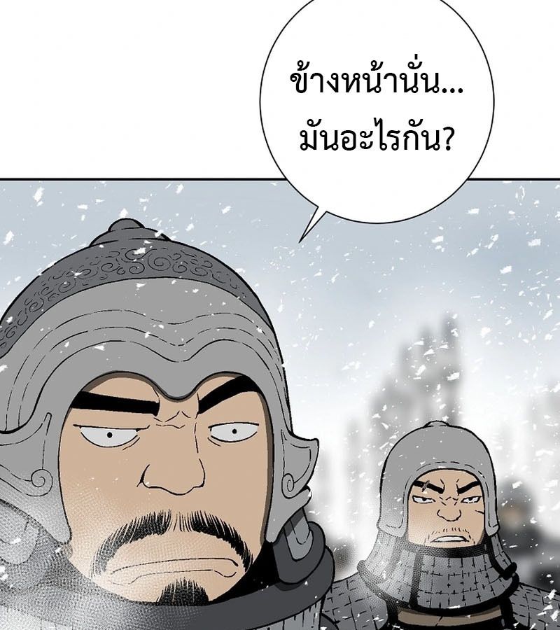 Tales of A Shinning Sword ตอนที่ 90 60