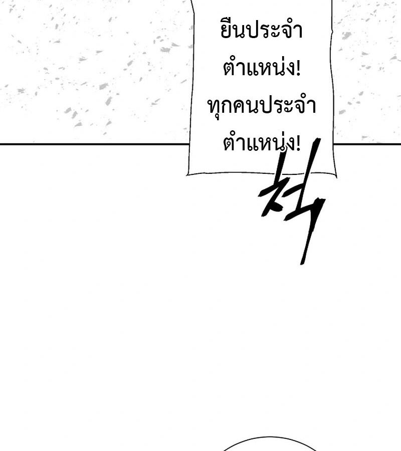 Tales of A Shinning Sword ตอนที่ 90 59