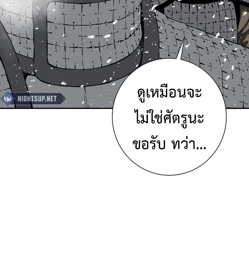 Tales of A Shinning Sword ตอนที่ 90 61