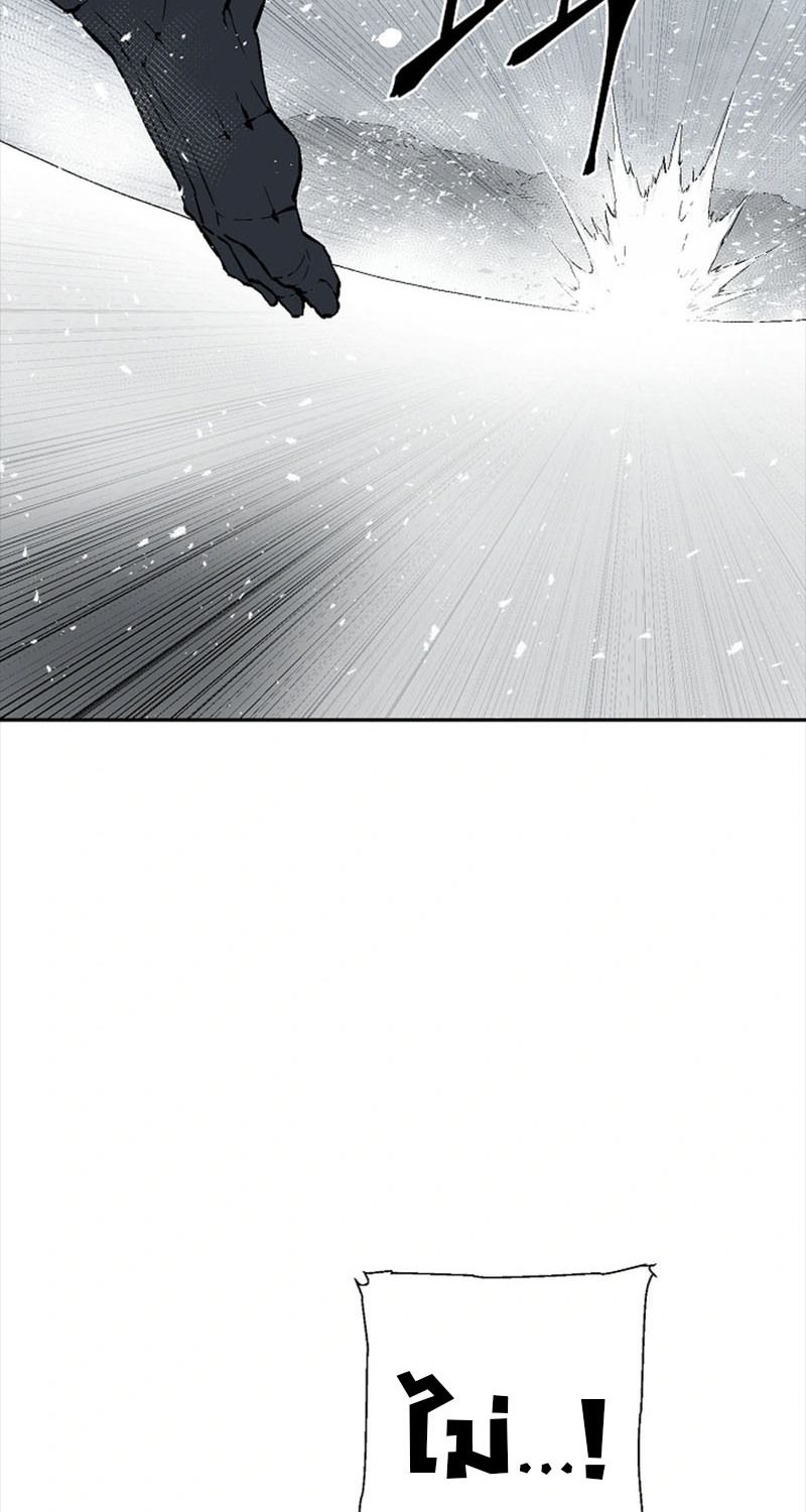 Tales of A Shinning Sword ตอนที่ 90 65