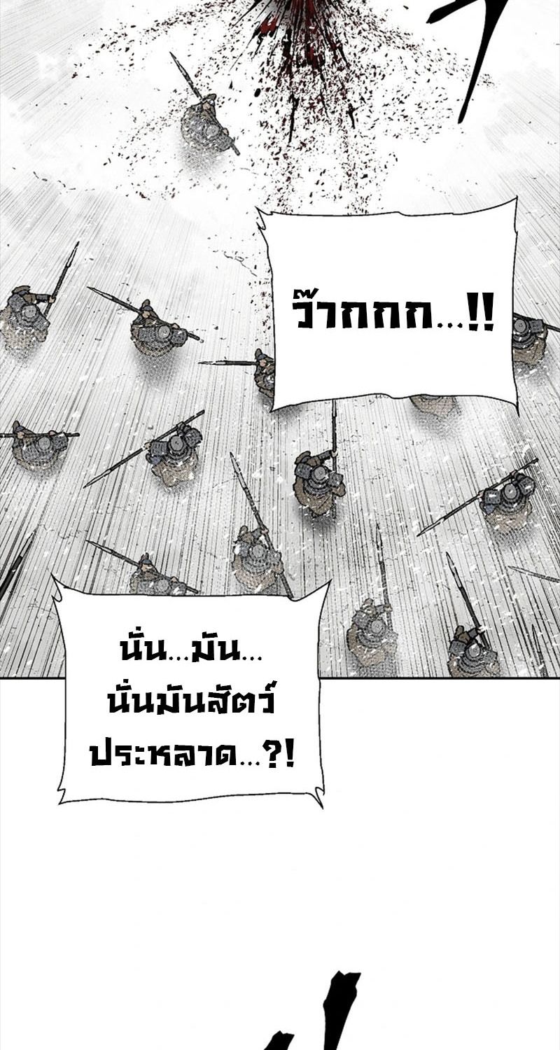 Tales of A Shinning Sword ตอนที่ 90 71