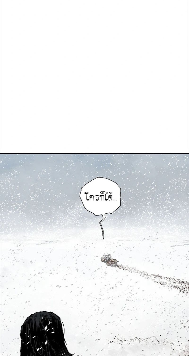 Tales of A Shinning Sword ตอนที่ 90 96