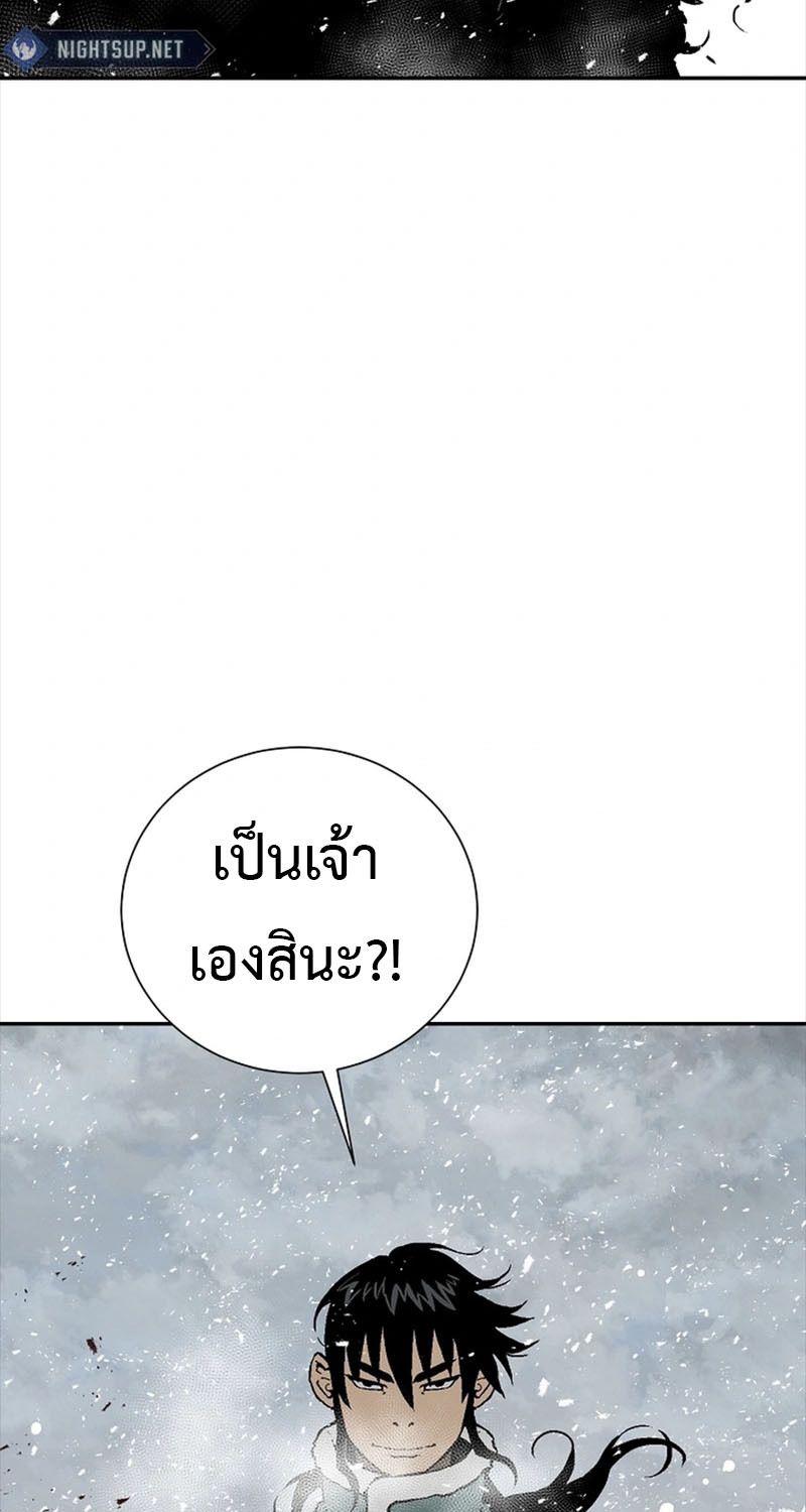 Tales of A Shinning Sword ตอนที่ 90 103