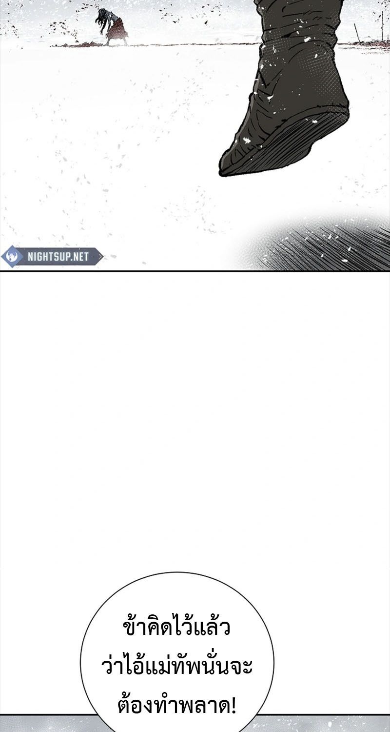 Tales of A Shinning Sword ตอนที่ 90 101