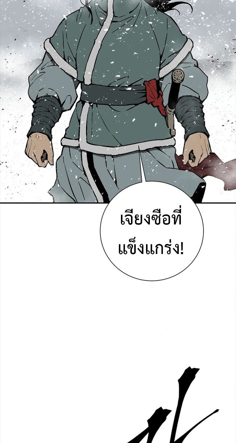 Tales of A Shinning Sword ตอนที่ 90 104