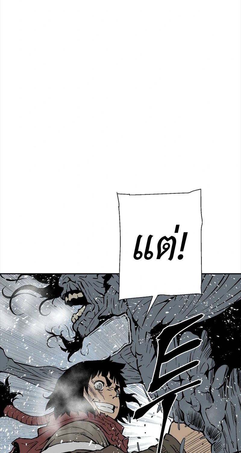 Tales of A Shinning Sword ตอนที่ 90 118