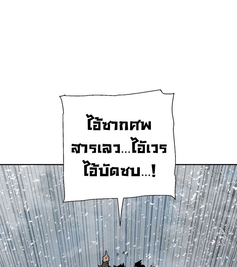 Tales of A Shinning Sword ตอนที่ 90 129