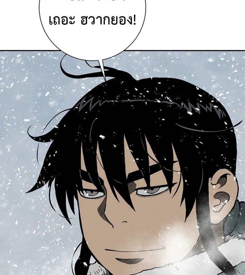 Tales of A Shinning Sword ตอนที่ 90 132