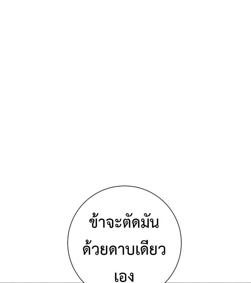 Tales of A Shinning Sword ตอนที่ 90 134