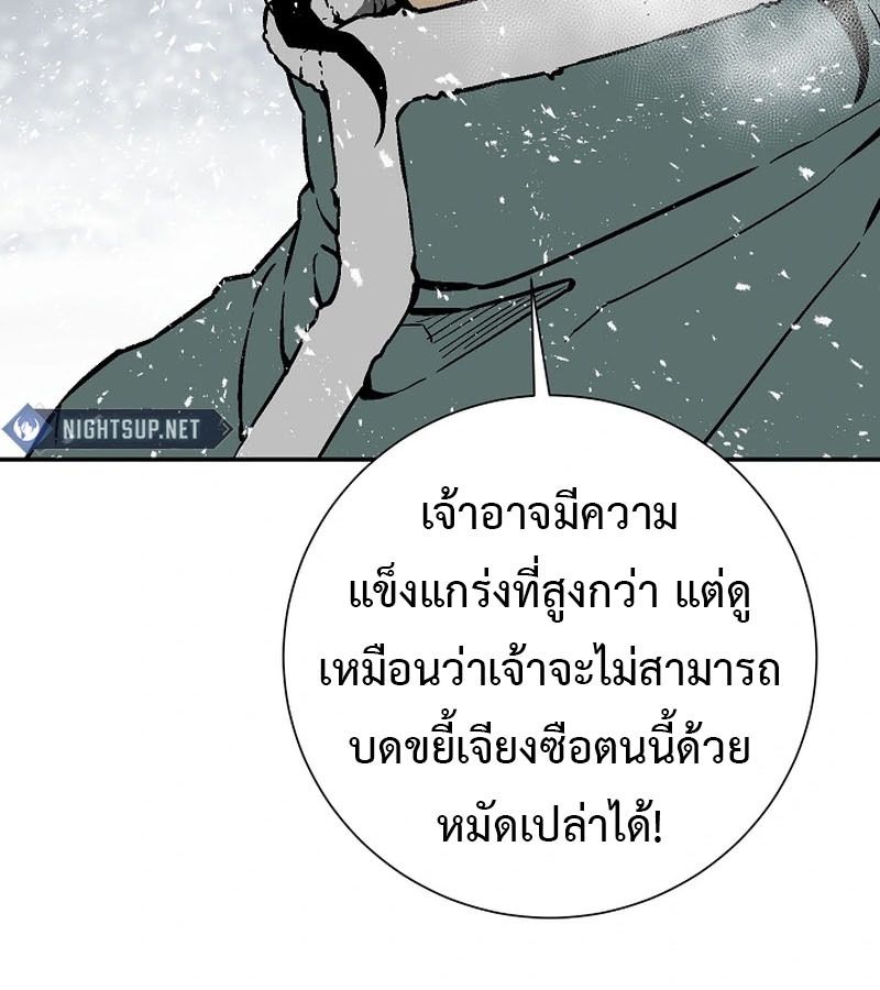 Tales of A Shinning Sword ตอนที่ 90 133