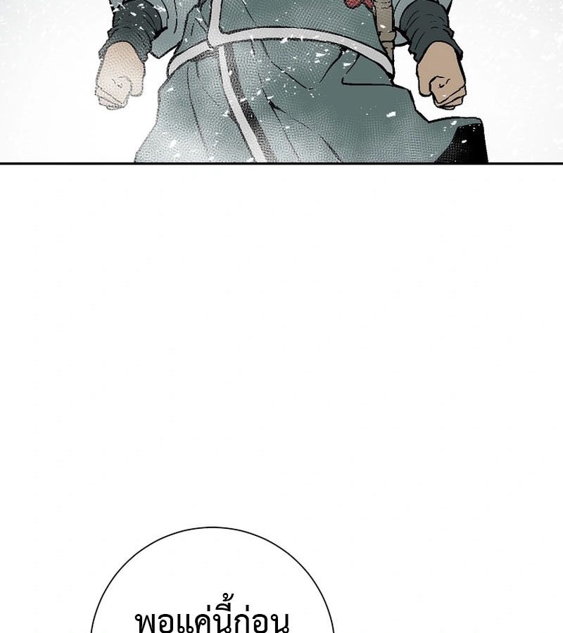 Tales of A Shinning Sword ตอนที่ 90 131
