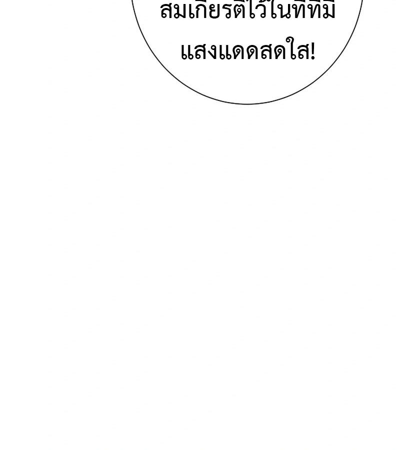 Tales of A Shinning Sword ตอนที่ 90 139