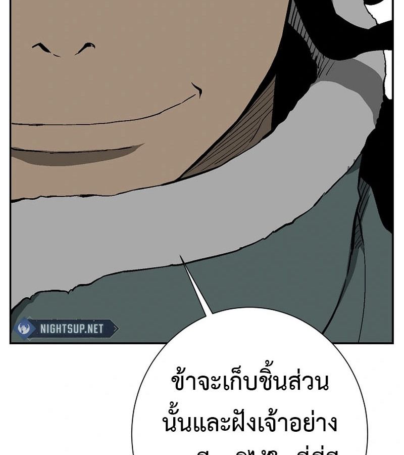 Tales of A Shinning Sword ตอนที่ 90 138