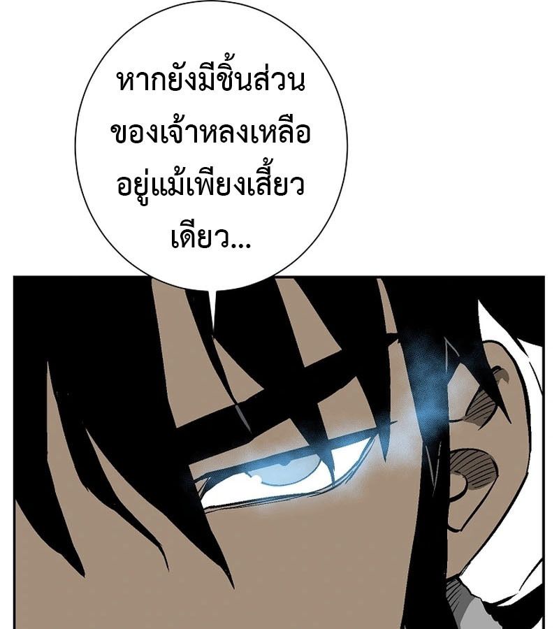 Tales of A Shinning Sword ตอนที่ 90 137
