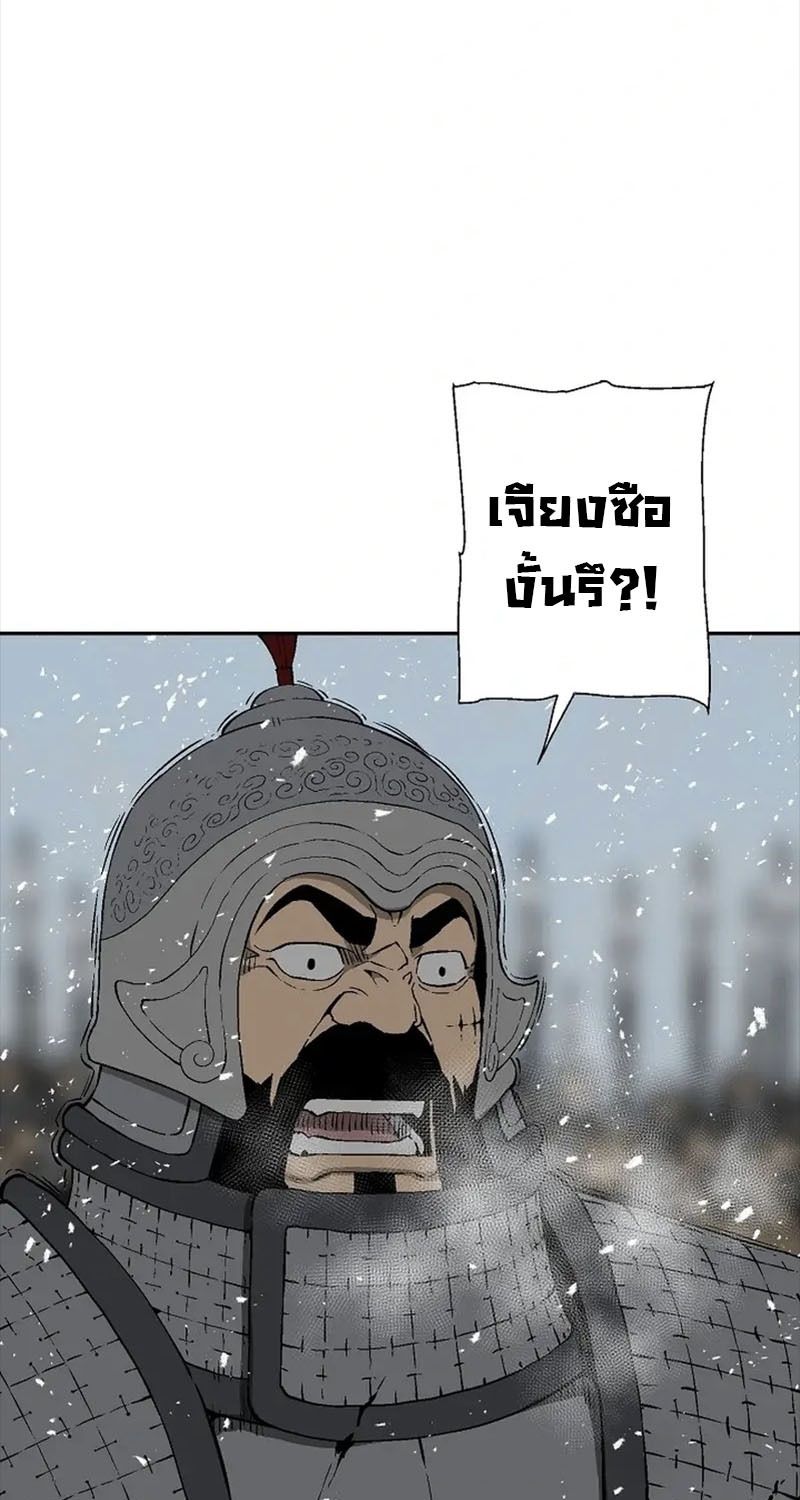 Tales of A Shinning Sword ตอนที่ 91 3