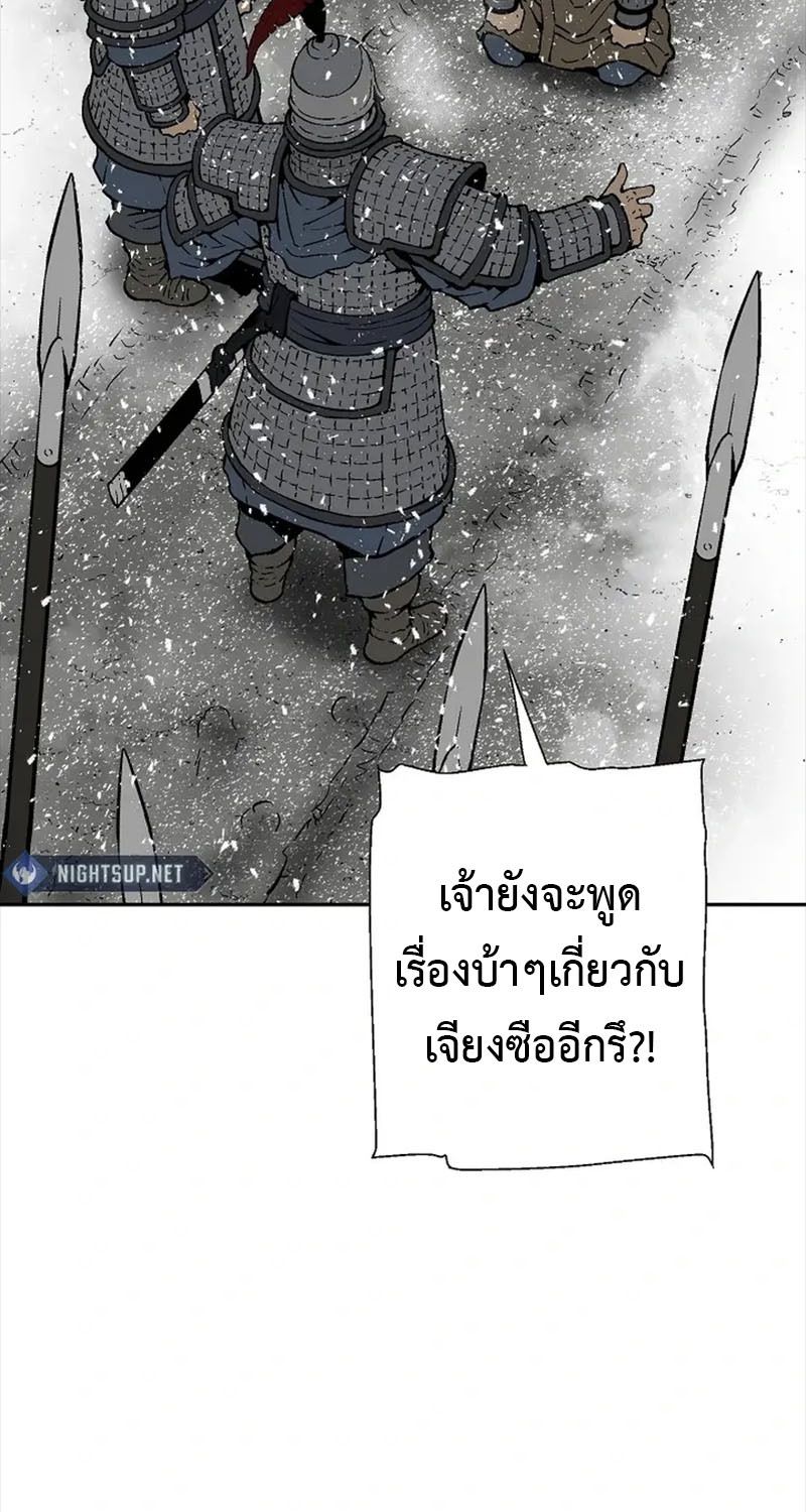 Tales of A Shinning Sword ตอนที่ 91 5