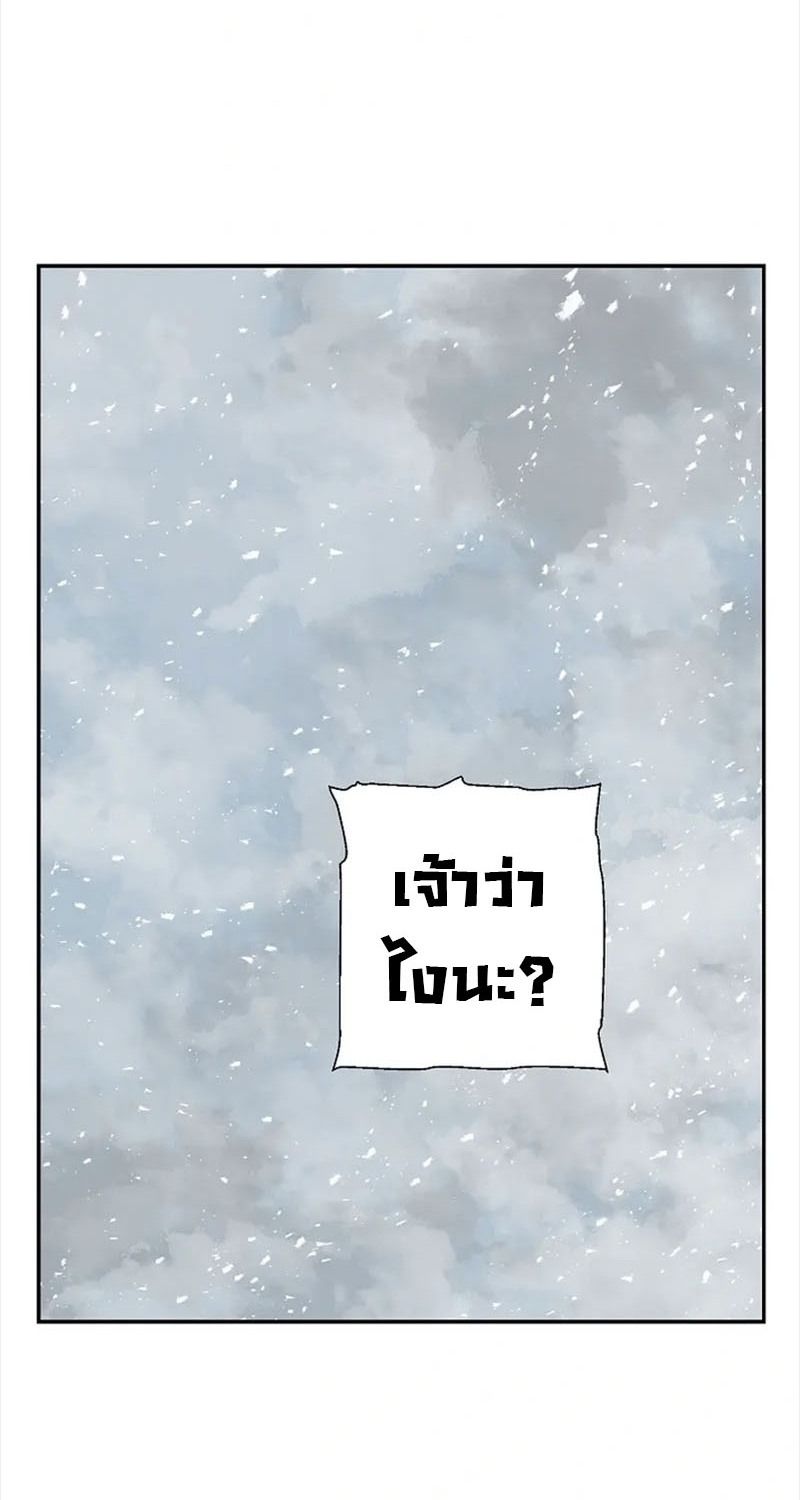 Tales of A Shinning Sword ตอนที่ 91 2