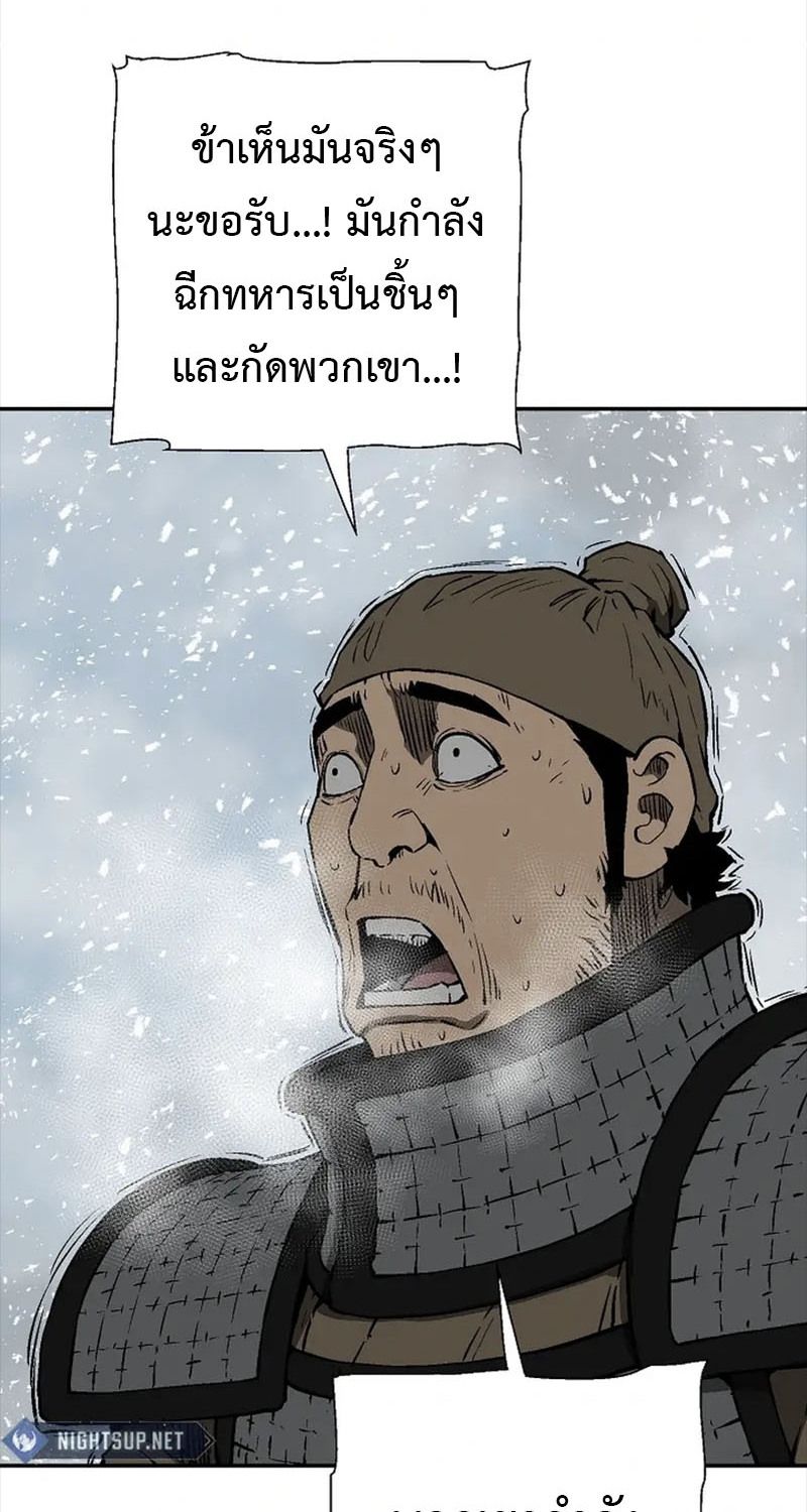Tales of A Shinning Sword ตอนที่ 91 6