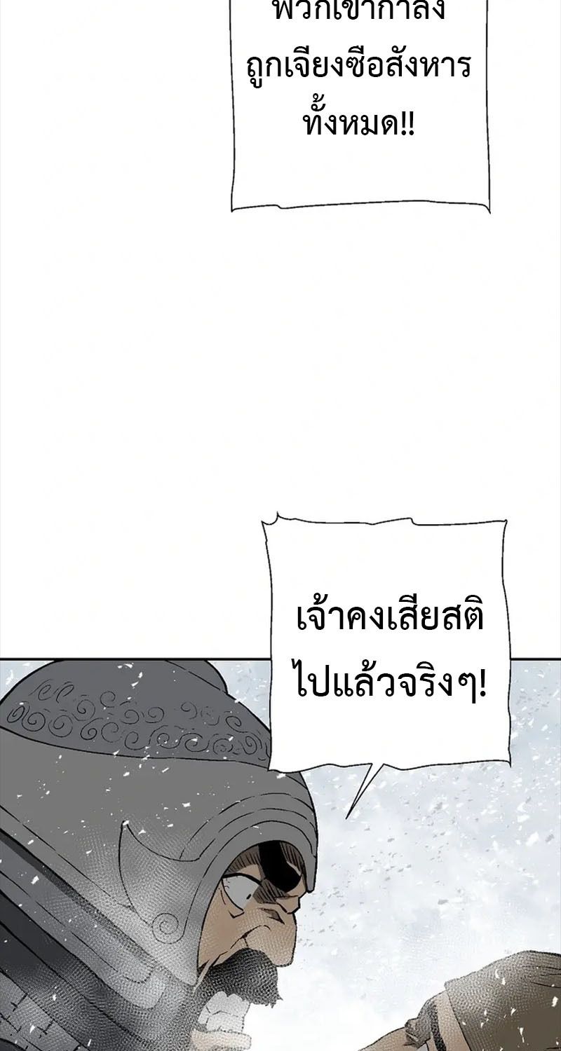 Tales of A Shinning Sword ตอนที่ 91 7