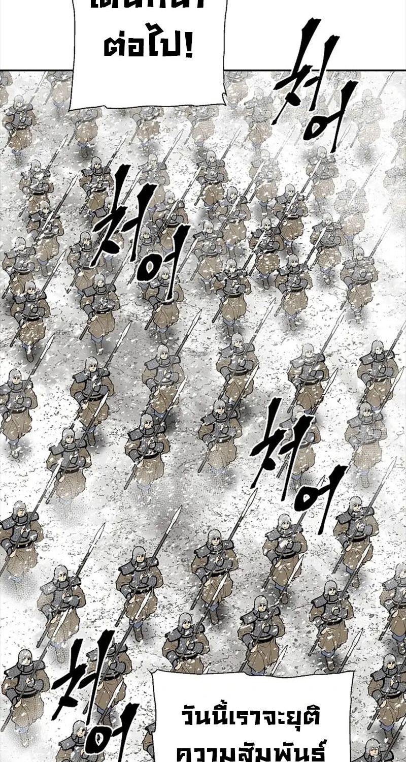 Tales of A Shinning Sword ตอนที่ 91 12