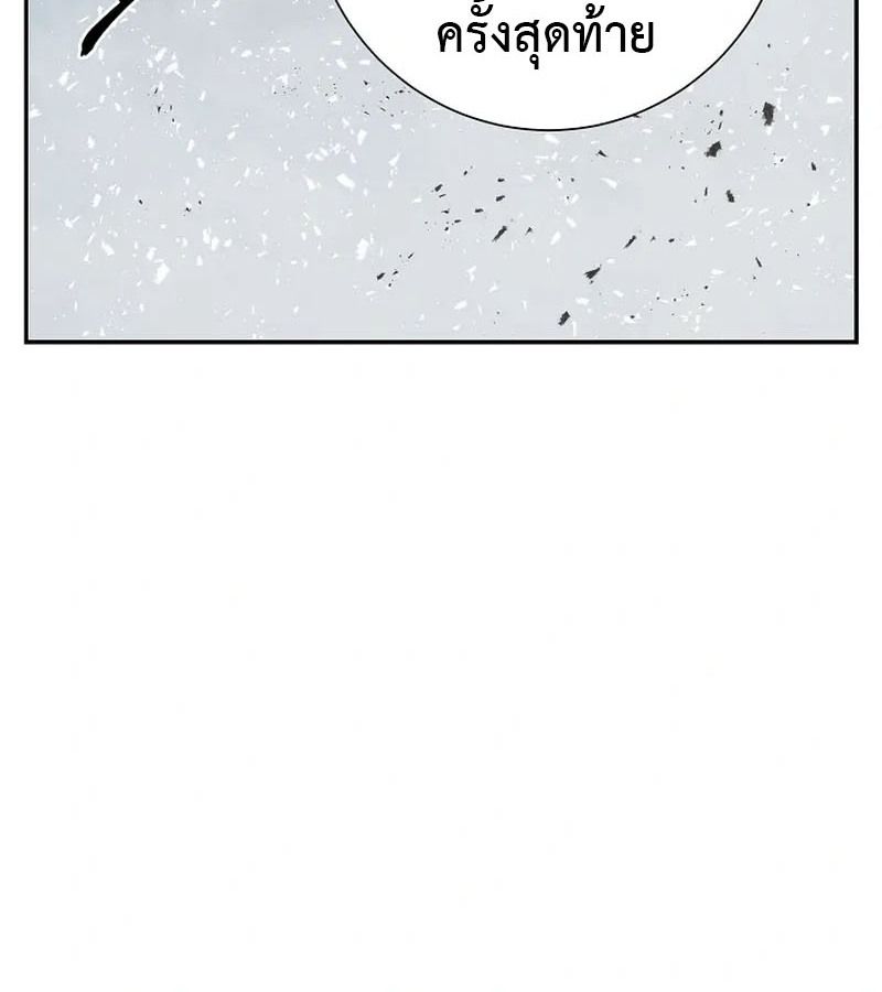 Tales of A Shinning Sword ตอนที่ 91 17