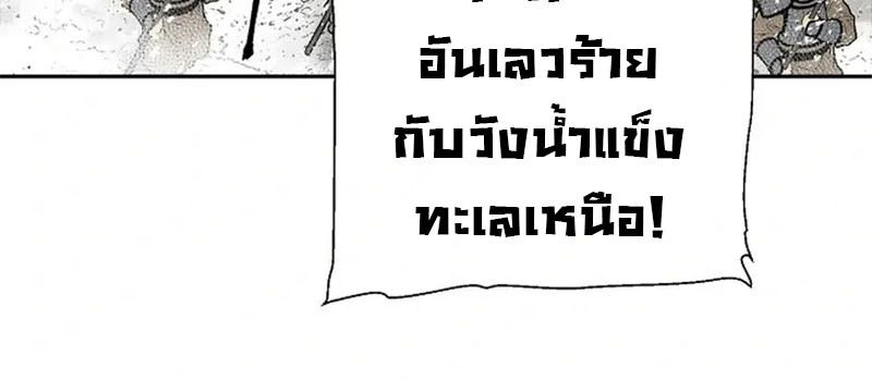 Tales of A Shinning Sword ตอนที่ 91 13