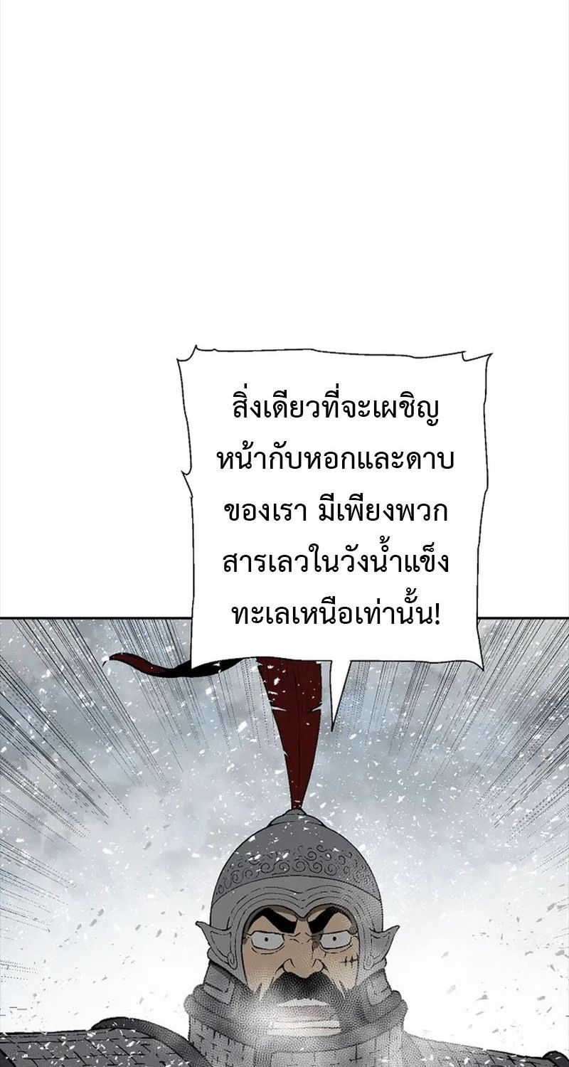 Tales of A Shinning Sword ตอนที่ 91 10