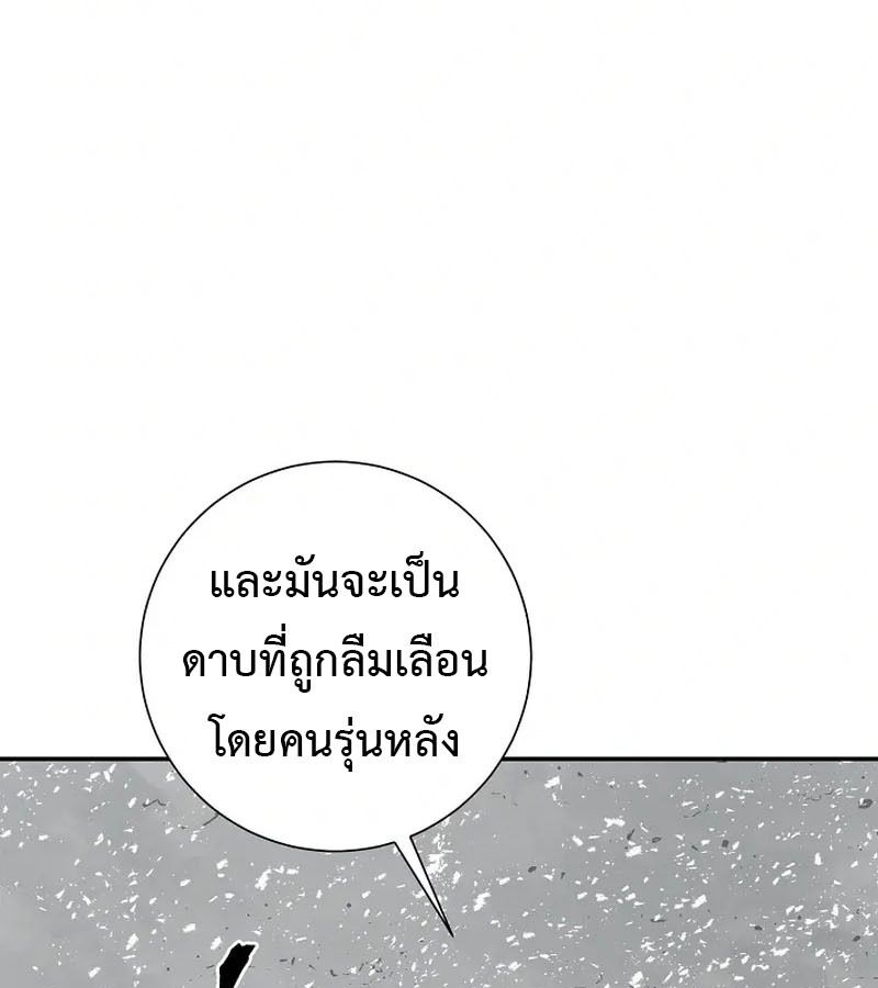 Tales of A Shinning Sword ตอนที่ 91 22