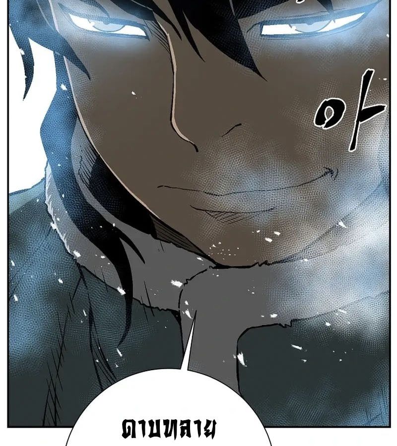 Tales of A Shinning Sword ตอนที่ 91 30