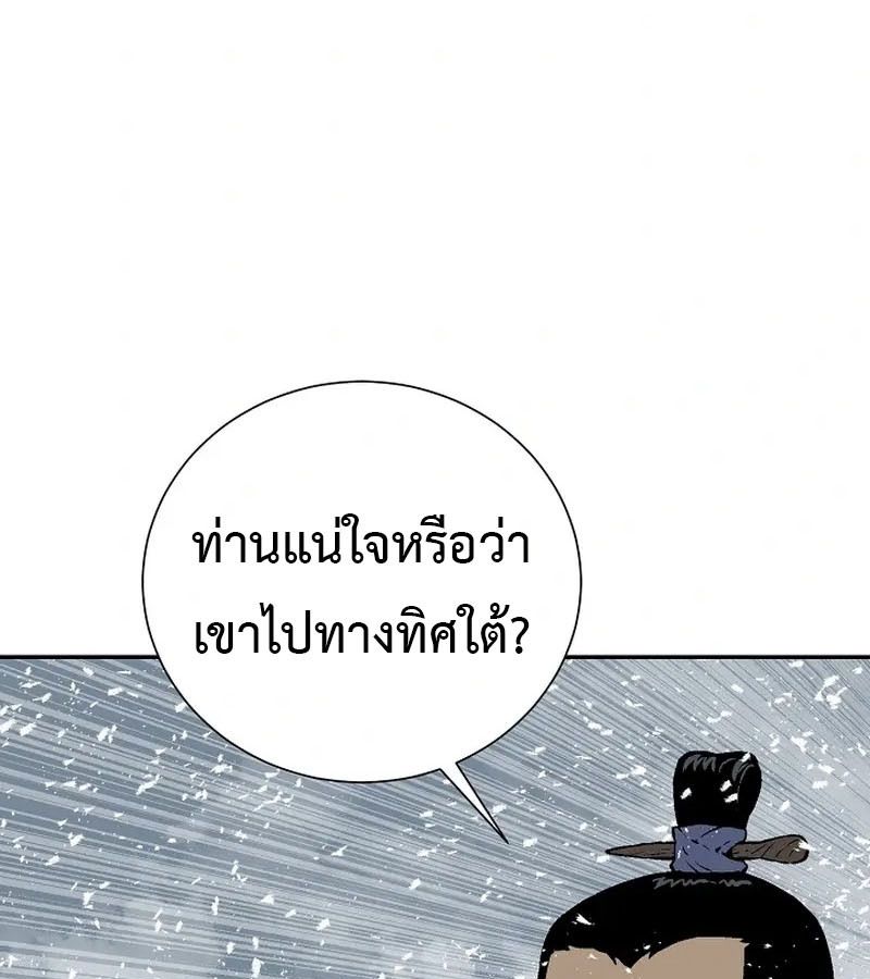 Tales of A Shinning Sword ตอนที่ 91 36