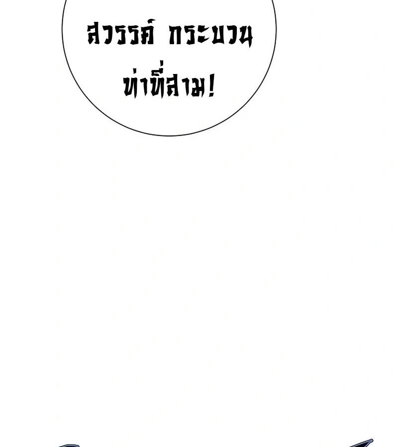 Tales of A Shinning Sword ตอนที่ 91 31