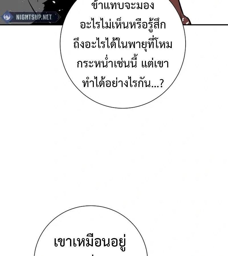 Tales of A Shinning Sword ตอนที่ 91 40