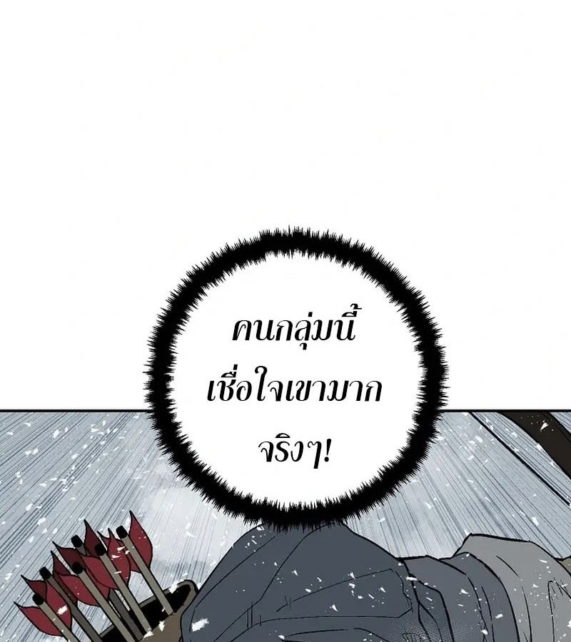 Tales of A Shinning Sword ตอนที่ 91 45