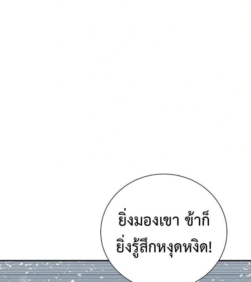 Tales of A Shinning Sword ตอนที่ 91 38