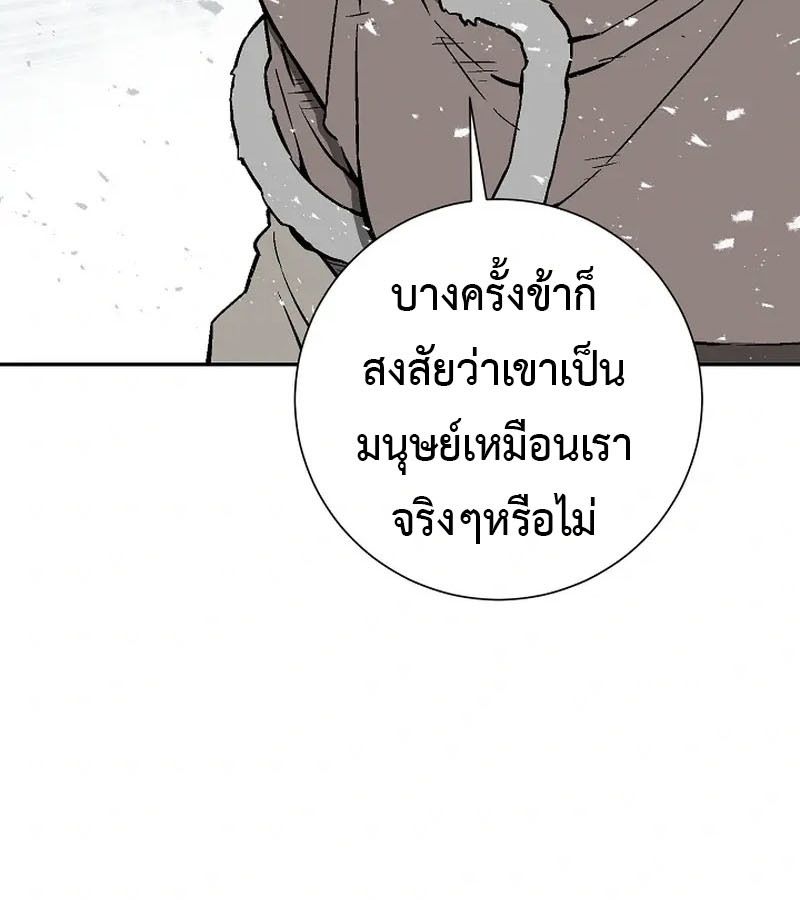 Tales of A Shinning Sword ตอนที่ 91 42