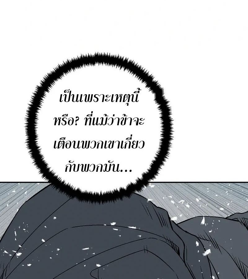 Tales of A Shinning Sword ตอนที่ 91 47