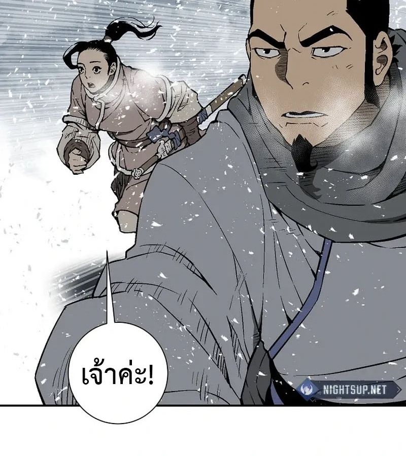 Tales of A Shinning Sword ตอนที่ 91 37