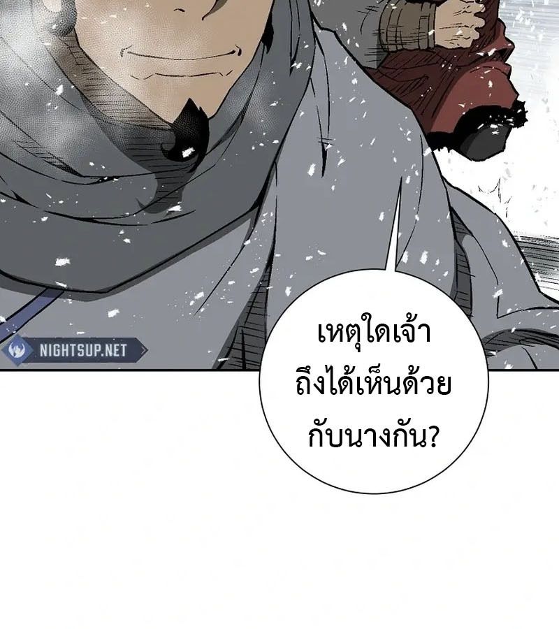 Tales of A Shinning Sword ตอนที่ 91 44