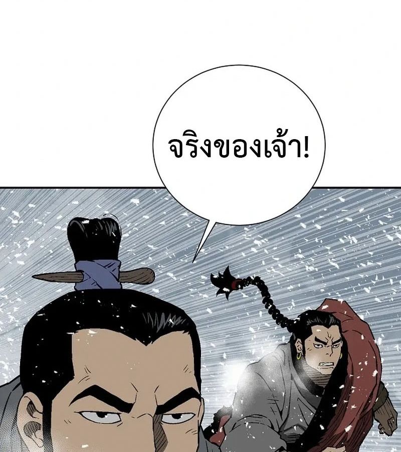 Tales of A Shinning Sword ตอนที่ 91 43