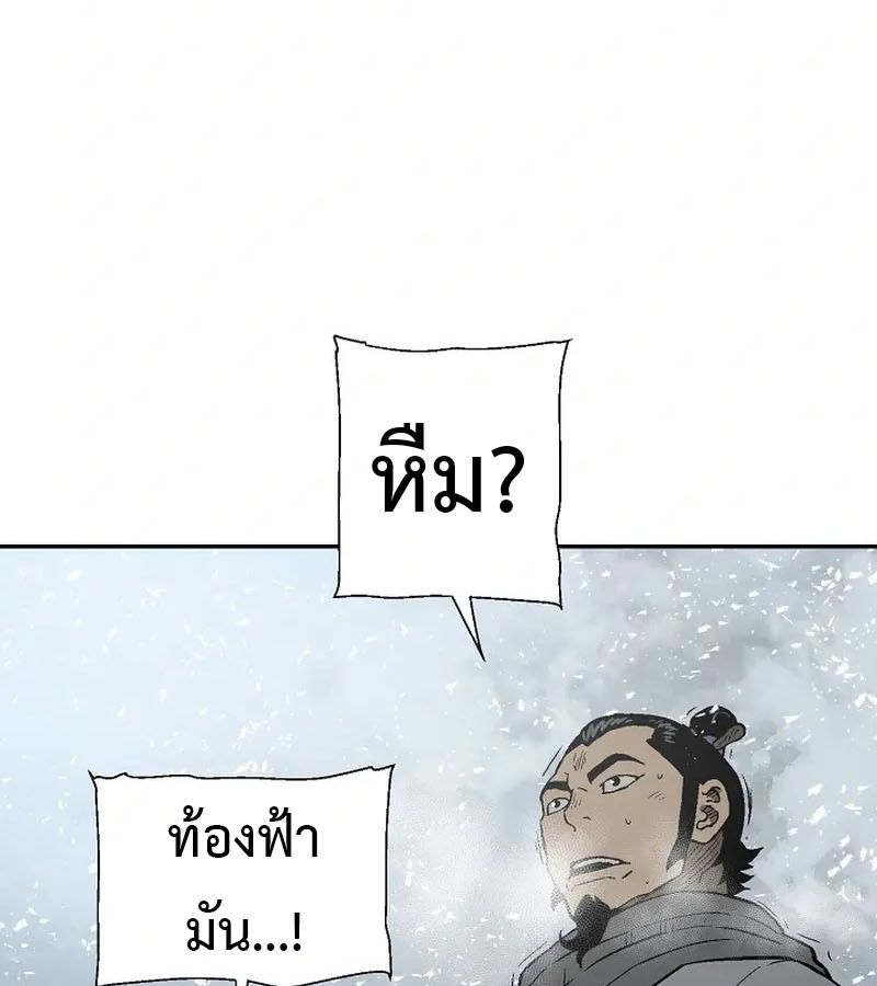 Tales of A Shinning Sword ตอนที่ 91 52