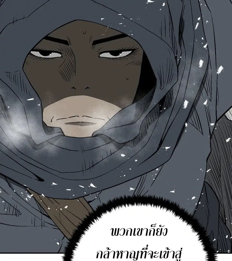 Tales of A Shinning Sword ตอนที่ 91 48