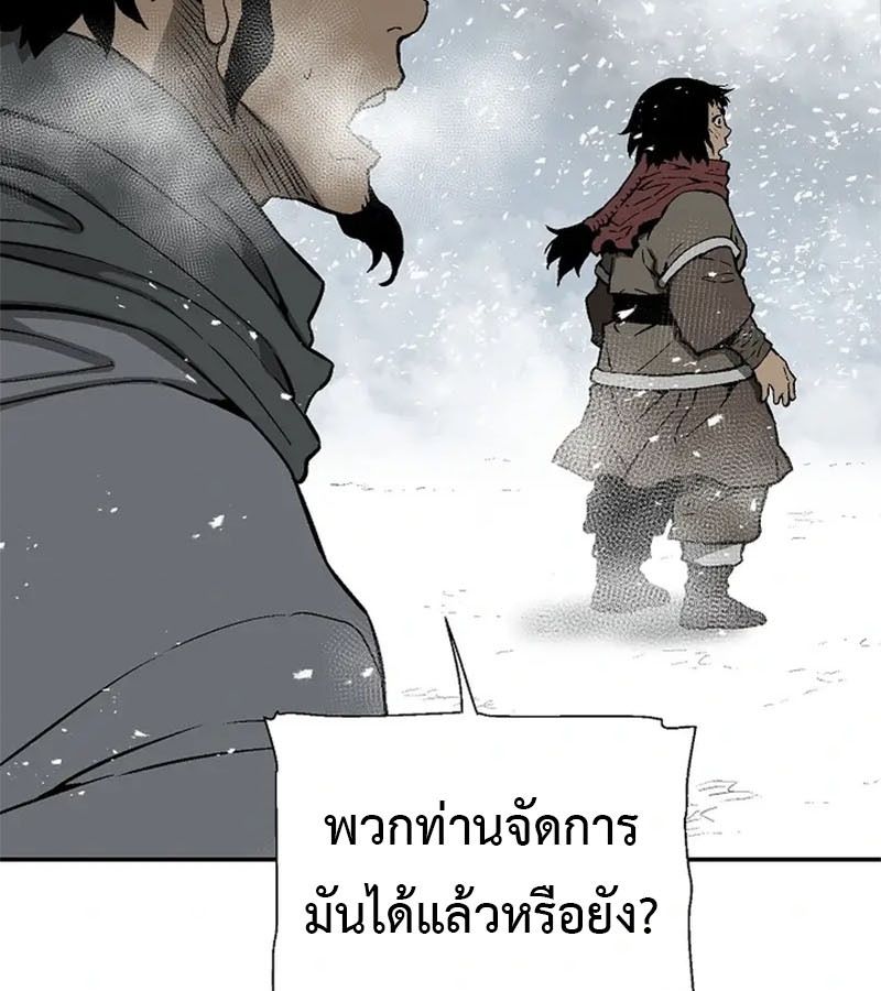 Tales of A Shinning Sword ตอนที่ 91 74
