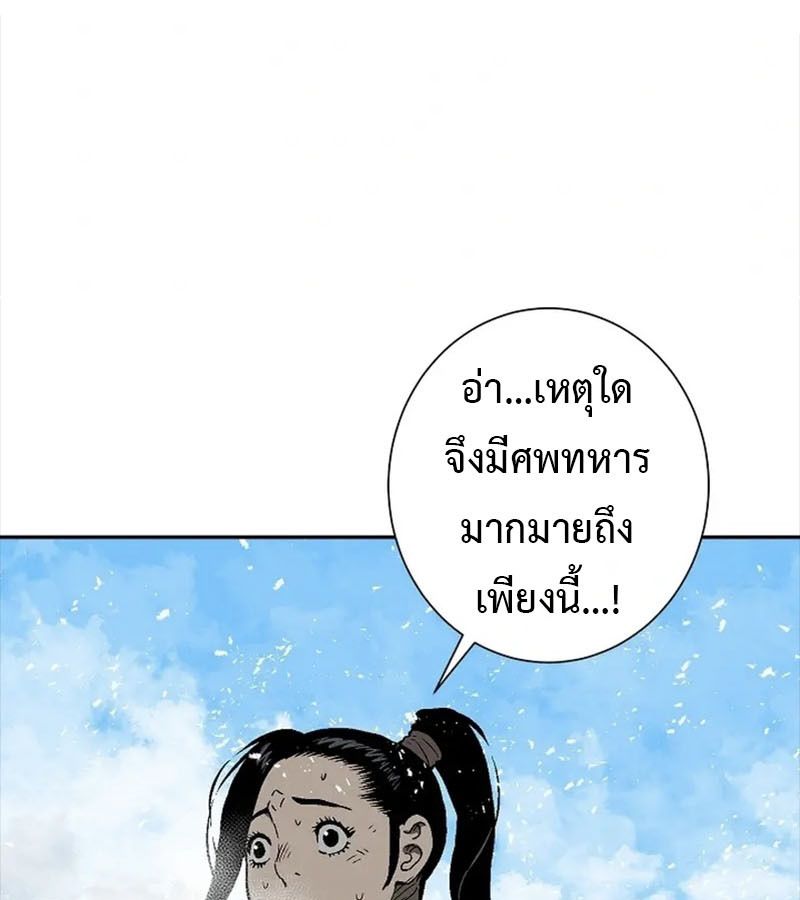 Tales of A Shinning Sword ตอนที่ 91 76