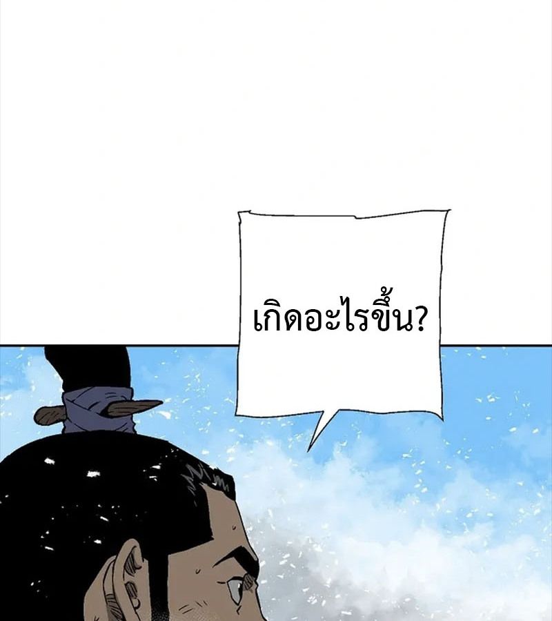 Tales of A Shinning Sword ตอนที่ 91 73