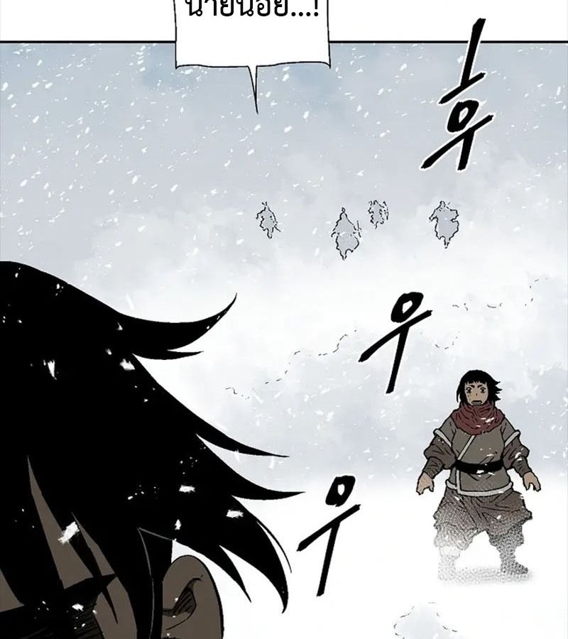 Tales of A Shinning Sword ตอนที่ 91 71