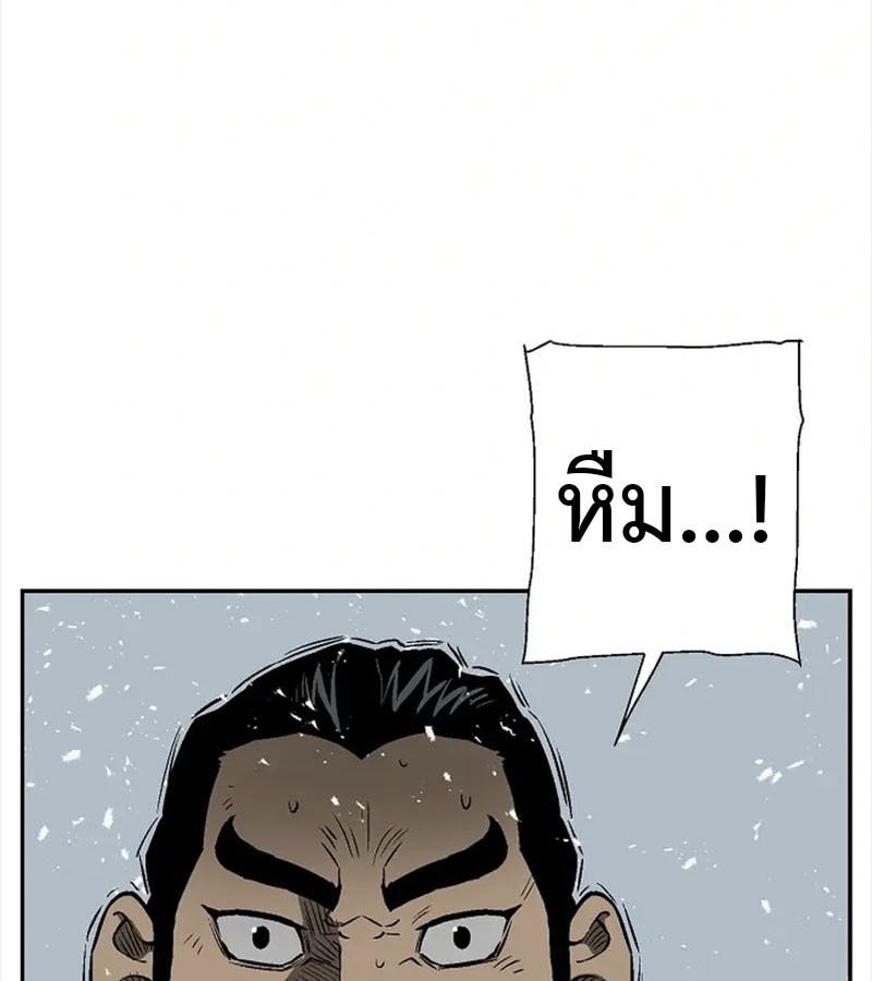 Tales of A Shinning Sword ตอนที่ 91 78