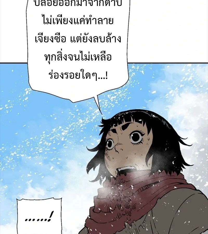 Tales of A Shinning Sword ตอนที่ 91 84