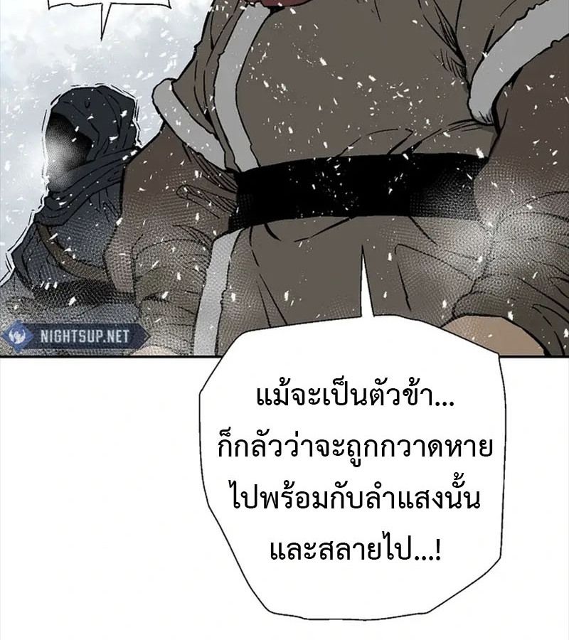 Tales of A Shinning Sword ตอนที่ 91 85