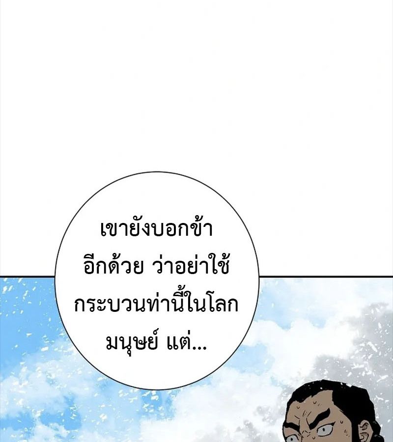 Tales of A Shinning Sword ตอนที่ 91 91