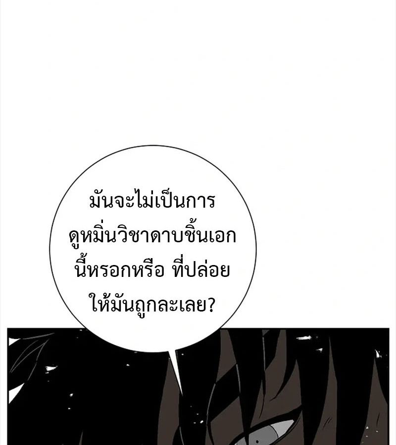Tales of A Shinning Sword ตอนที่ 91 93